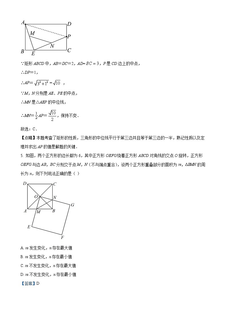 江苏省南京市建邺区南京师范大学附属中学新城初级中学2023-2024学年八年级下学期4月月考数学试题（解析版）第3页