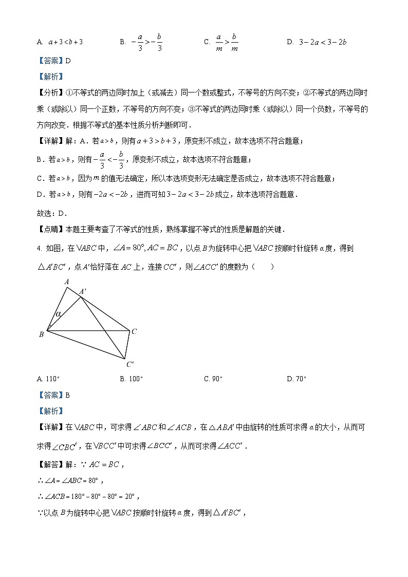 江西省九江市2023-2024学年八年级下学期期中数学试题（原卷版+解析版）02