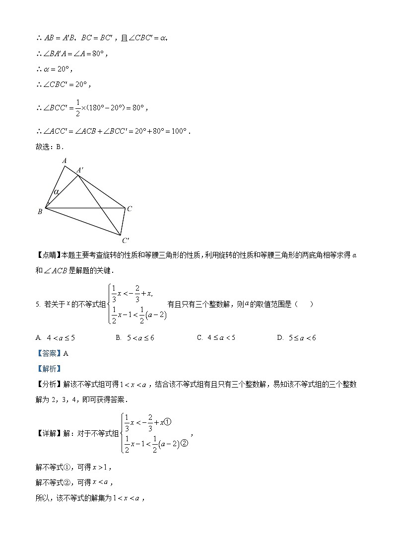 江西省九江市2023-2024学年八年级下学期期中数学试题（原卷版+解析版）03