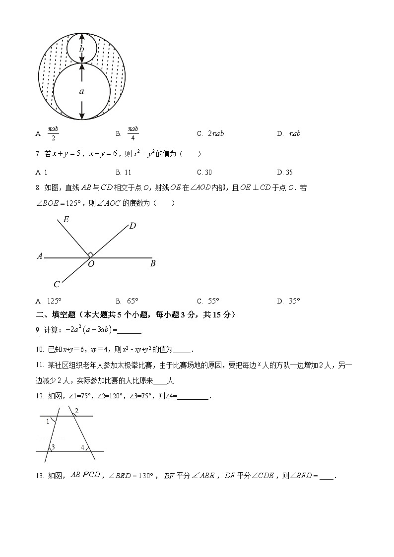 陕西省西安市经济技术开发区2023-2024学年七年级下学期期中数学试题（原卷版）第2页