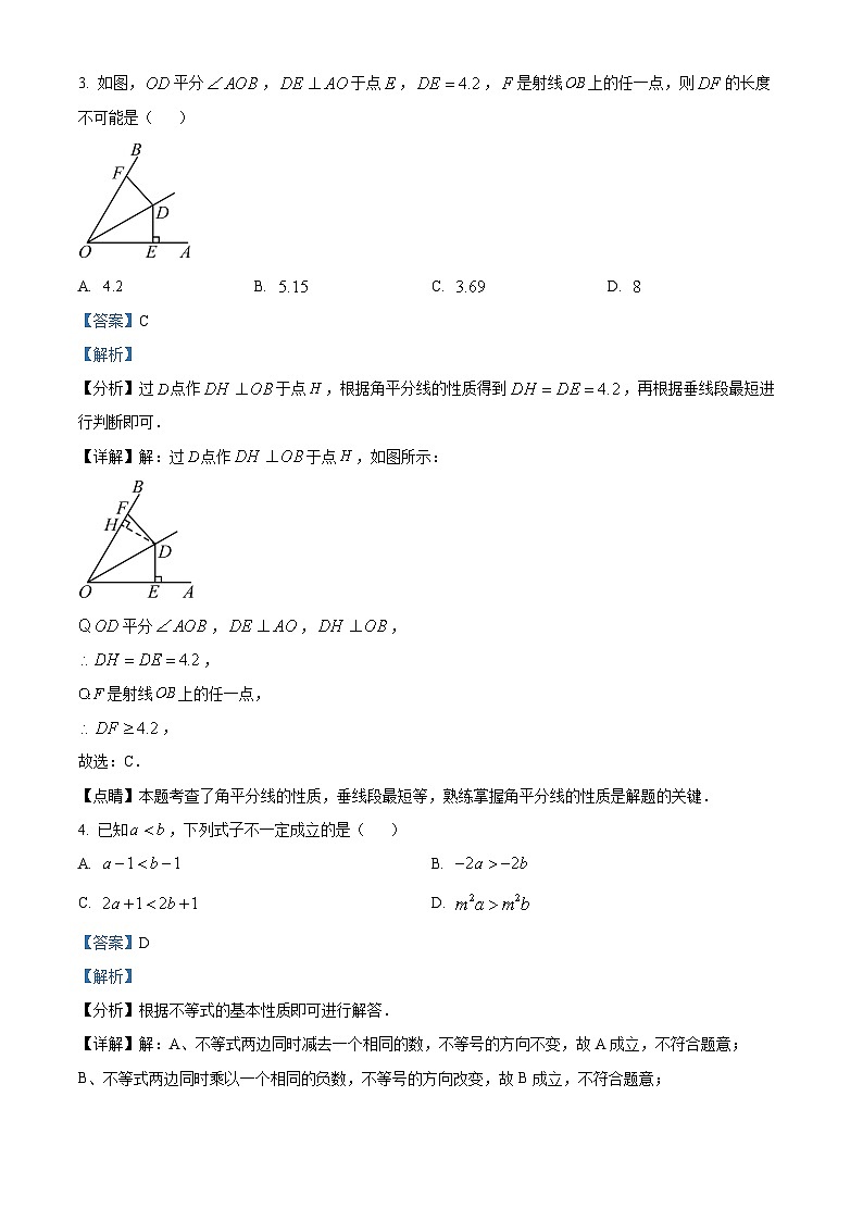四川省成都市武侯区武侯实验中学2023-2024学年八年级下学期3月月考数学试题（解析版）第2页