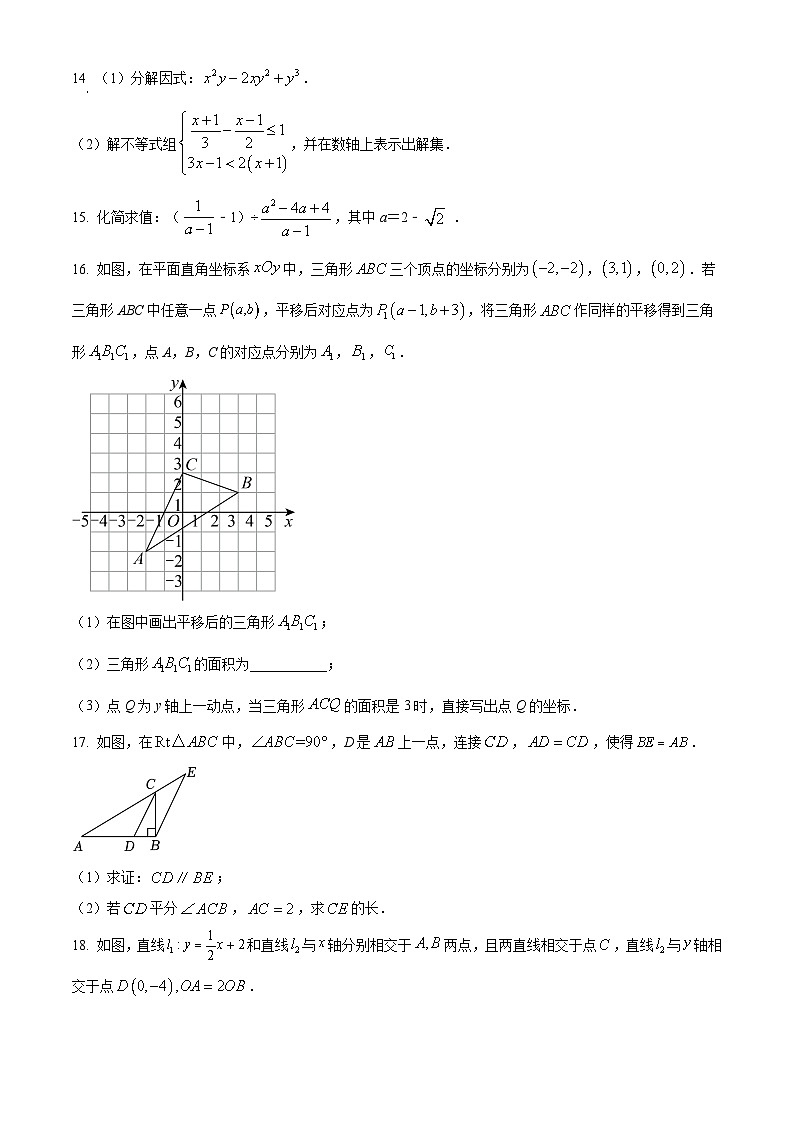四川省成都市武侯区武侯实验中学2023-2024学年八年级下学期3月月考数学试题（原卷版）第3页