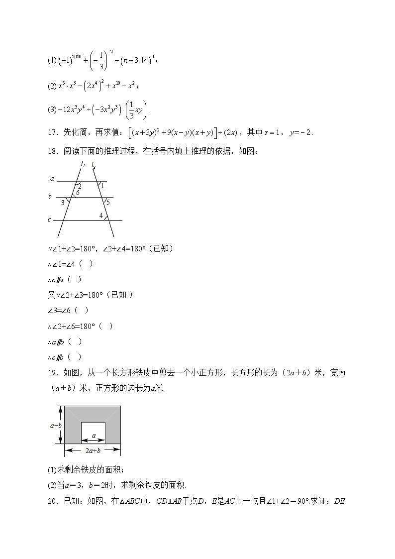 广东省深圳市坪山区坪山中学2022-2023学年七年级下学期3月月考数学试卷(含答案)第3页