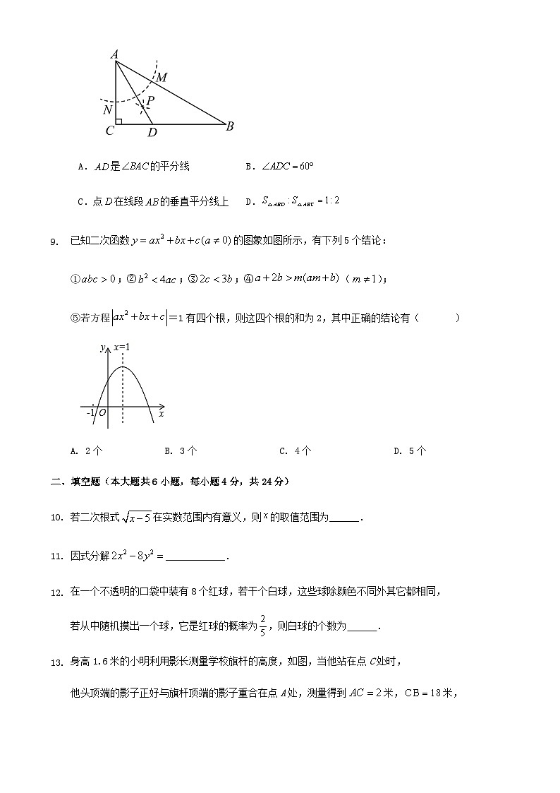 2024学年新疆维吾尔自治区九年级中考数学模拟练习试卷第3页