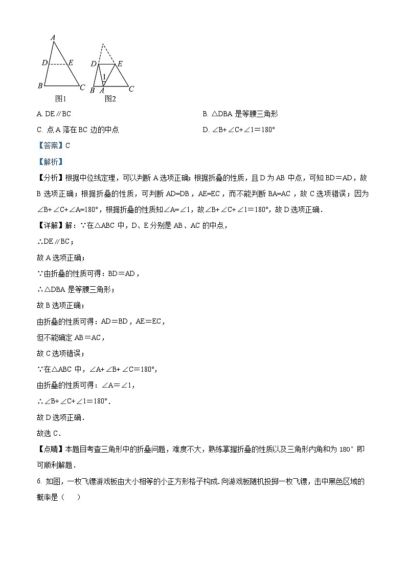 2024年河北省任丘市第三中学中考一模数学试题（解析版）第3页