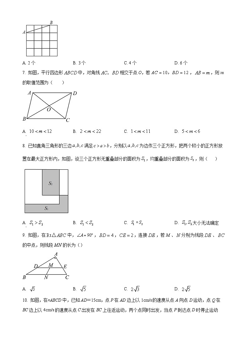 安徽省铜陵市第十五中学等2023-2024学年八年级下学期期中数学联考试题（原卷版+解析版）02