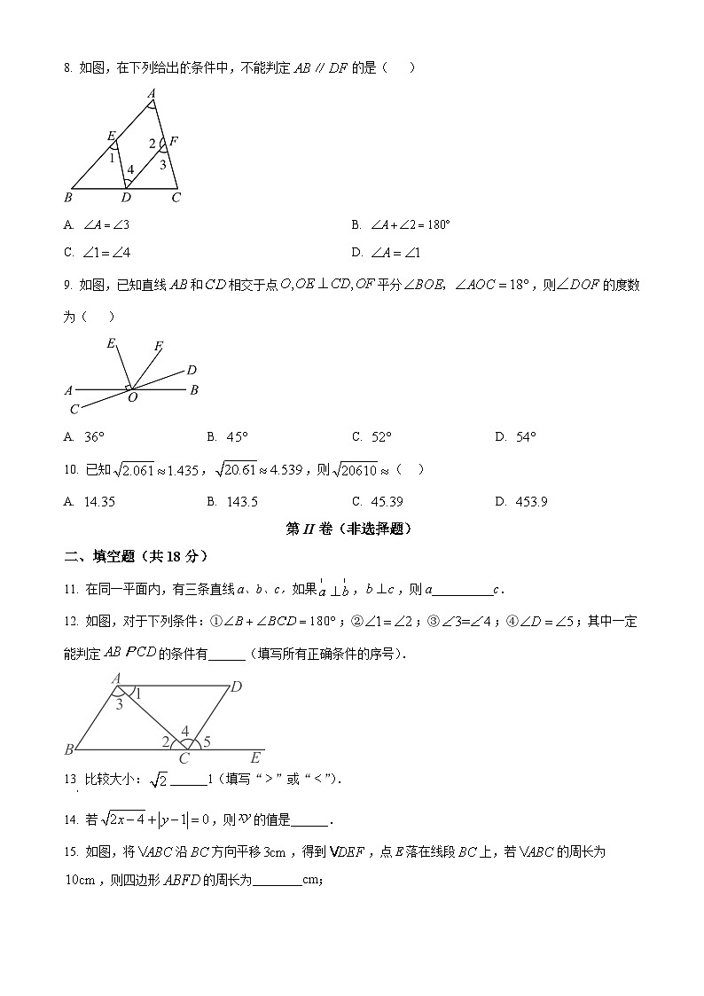 甘肃省定西市陇西县镇南九年制学校2023-2024学年七年级下学期4月月考数学试题（原卷版+解析版）02