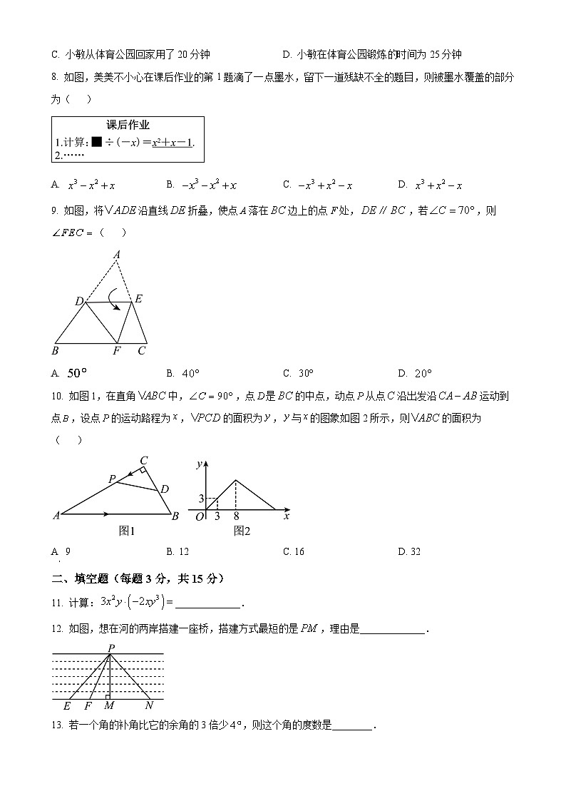 广东省佛山市南海实验中学2023-2024学年七年级下学期月考数学试题（原卷版+解析版）02