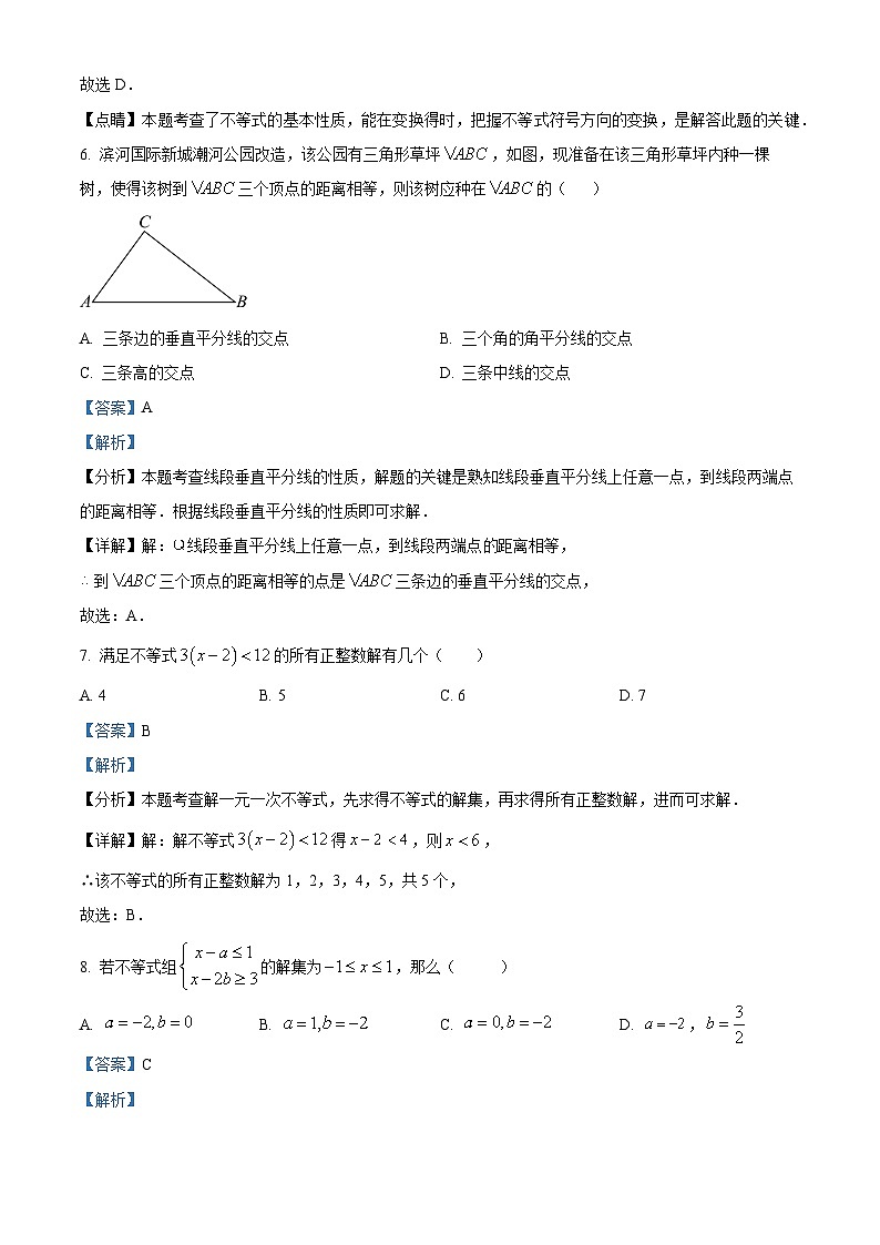 广东省河源市紫金县紫城第二中学2023-2024学年八年级下学期第一次月考数学试题（解析版）第3页