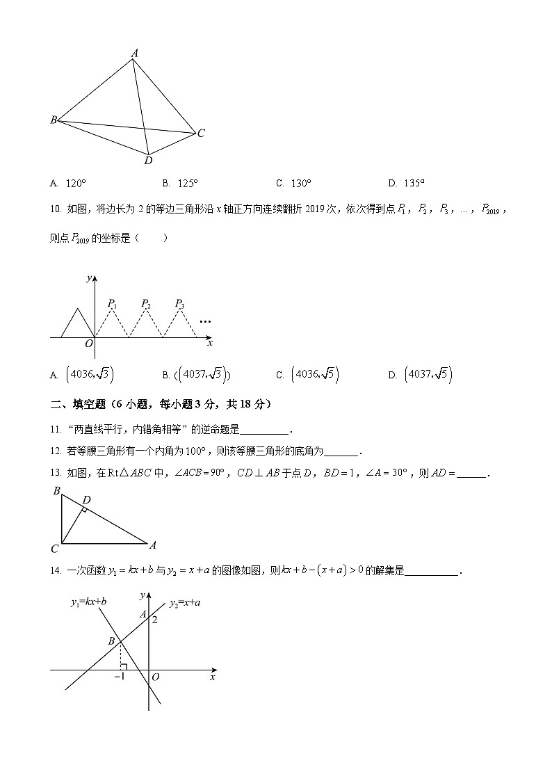 广东省河源市紫金县紫城第二中学2023-2024学年八年级下学期第一次月考数学试题（原卷版）第2页