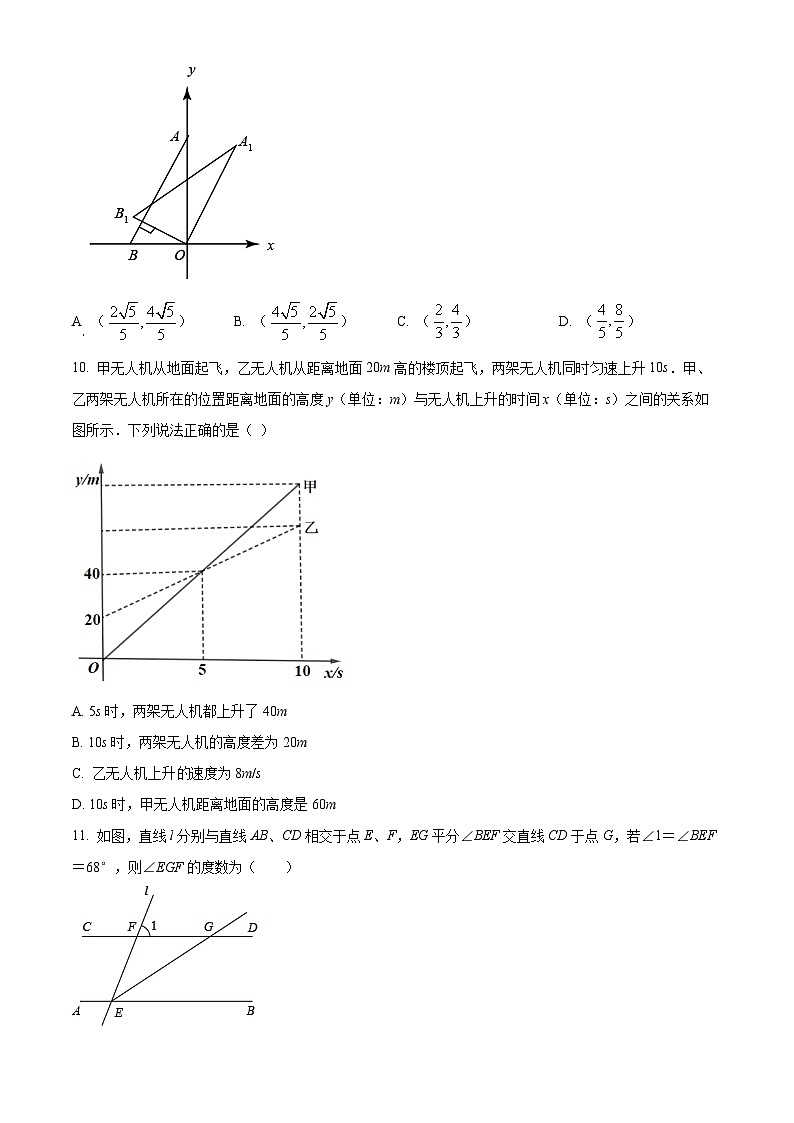 海南省琼海市嘉积中学2023-2024学年九年级下学期四月月考数学试题(B卷)（原卷版）第3页