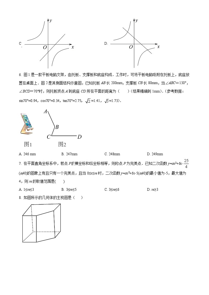海南省琼海市嘉积中学2023-2024学年九年级下学期四月月考数学试题A卷（原卷版）第2页
