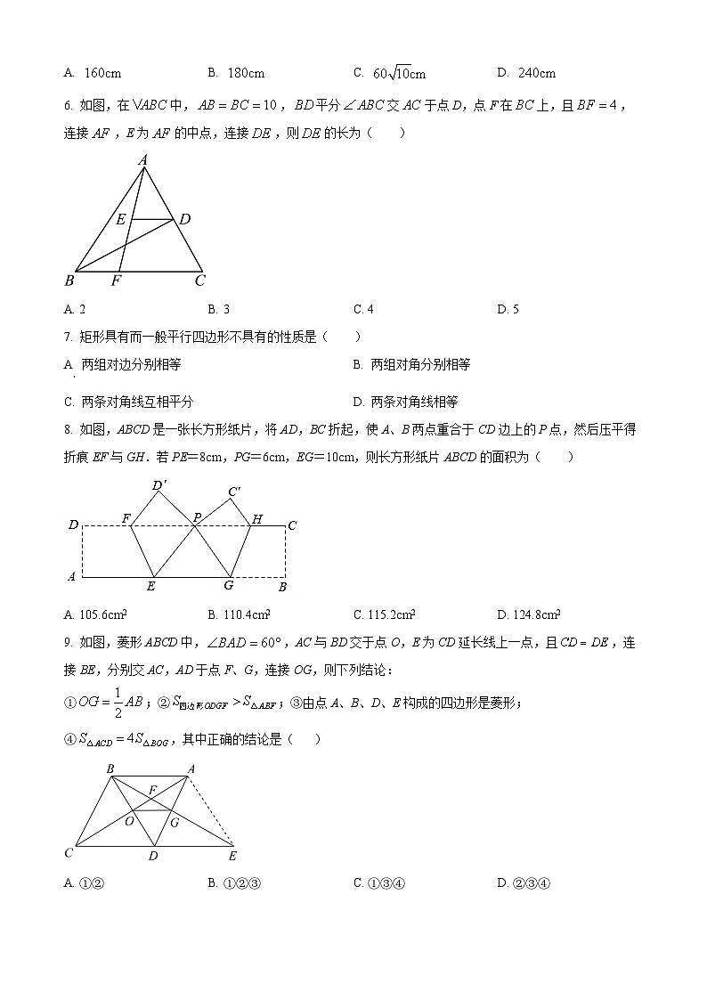 河南省周口市西华县青华中英文学校2023-2024学年八年级下学期4月月考数学试题（原卷版+解析版）02