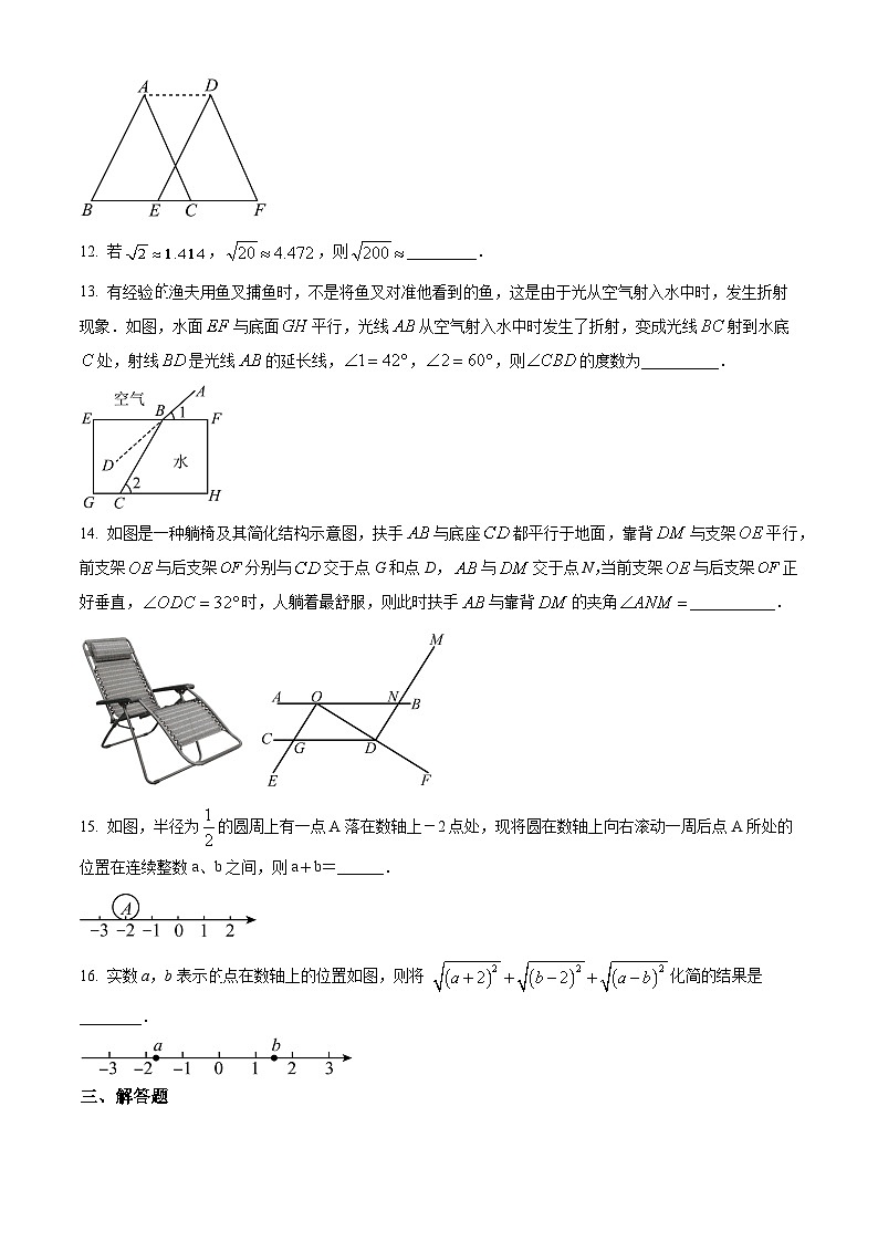 辽宁省鞍山市铁东区华育学校2023-2024学年七年级下学期月考数学试题（原卷版+解析版）03
