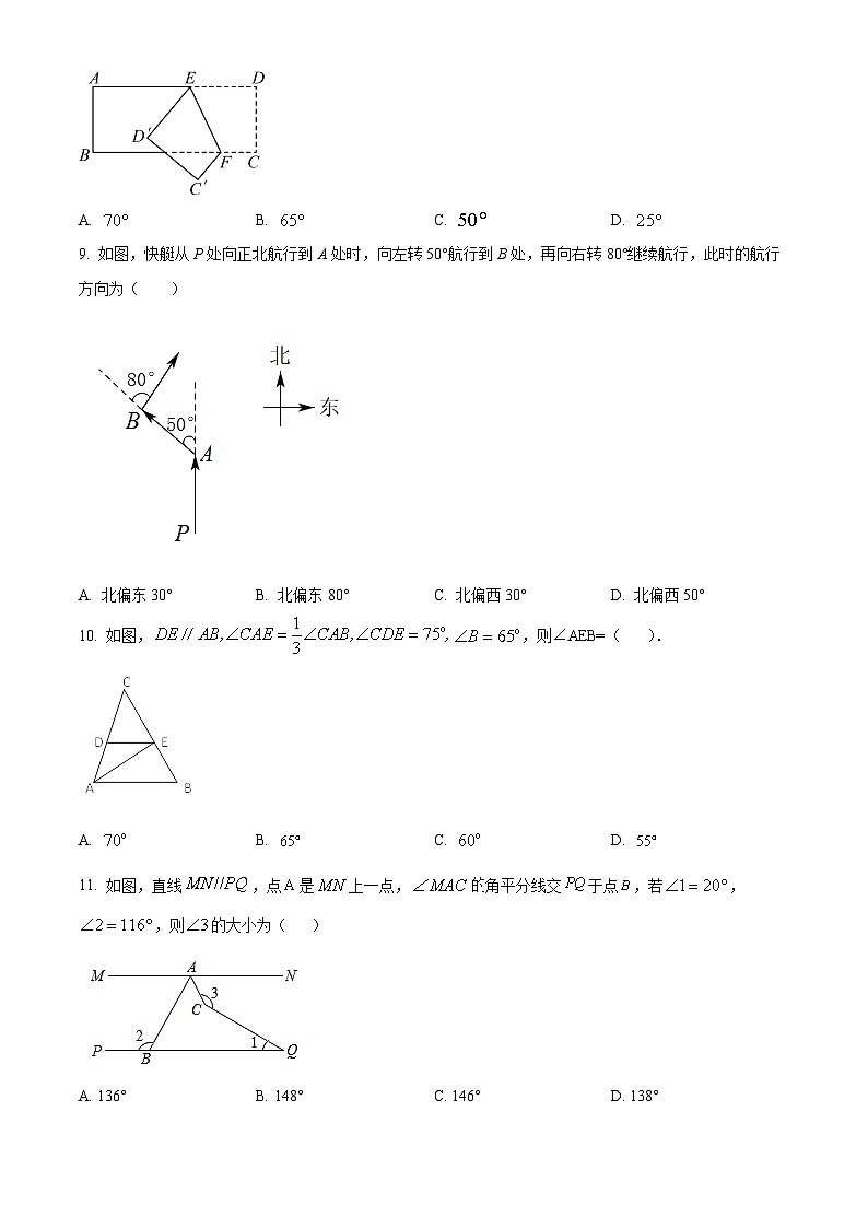 山东省济南市历城第三中学2023-2024学年七年级下学期第一次月考数学试题（原卷版+解析版）02