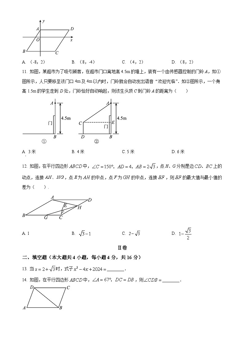 山东省临沂市临沭县第三初级中学2023-2024学年八年级下学期第一次月考数学试题（原卷版+解析版）03