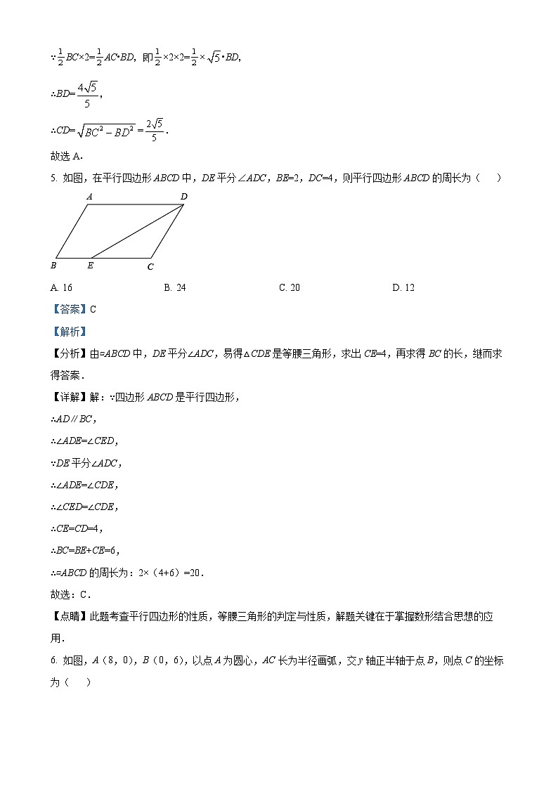 山东省临沂市临沭县第三初级中学2023-2024学年八年级下学期第一次月考数学试题（原卷版+解析版）03