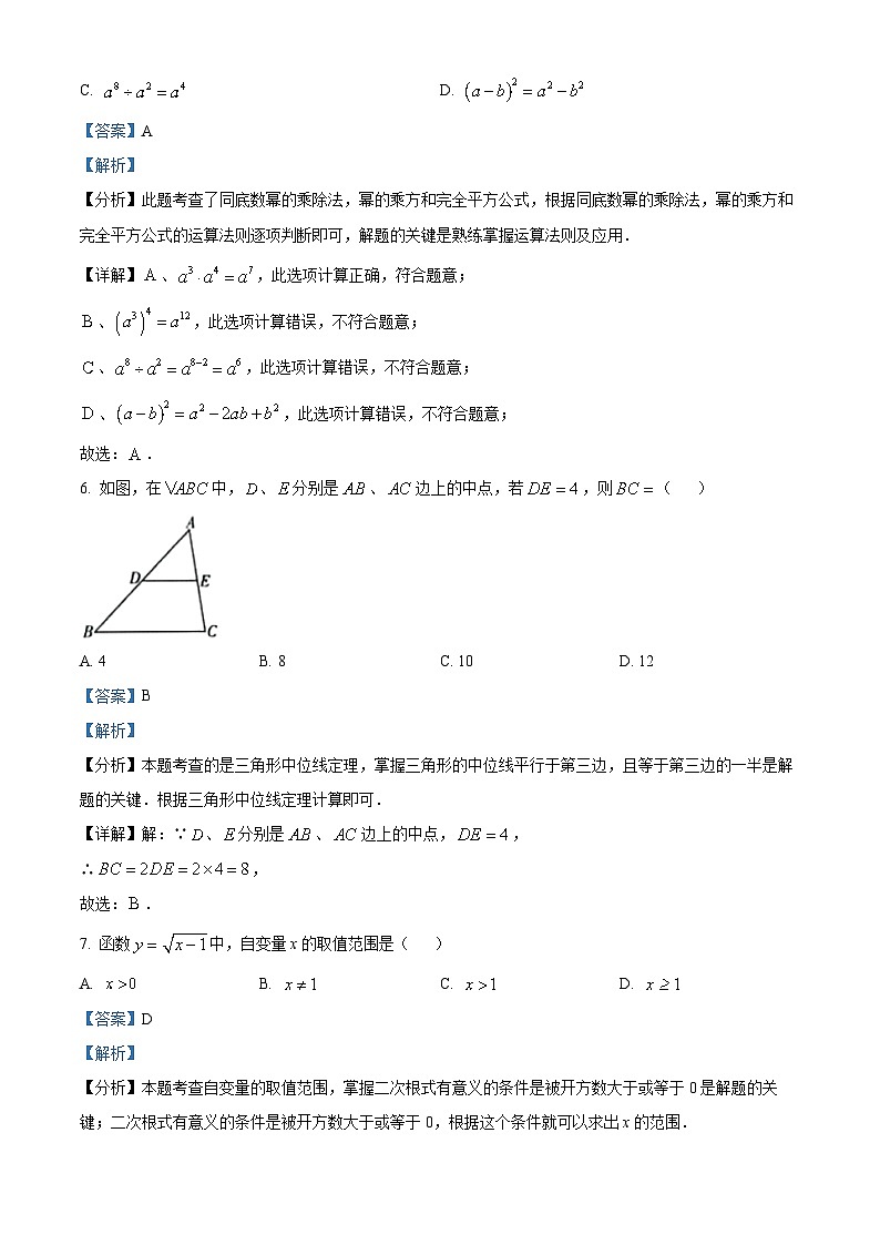 云南省昭通市巧家县马树中学2023-2024年九年级下学期3月月考数学试题（解析版）第3页