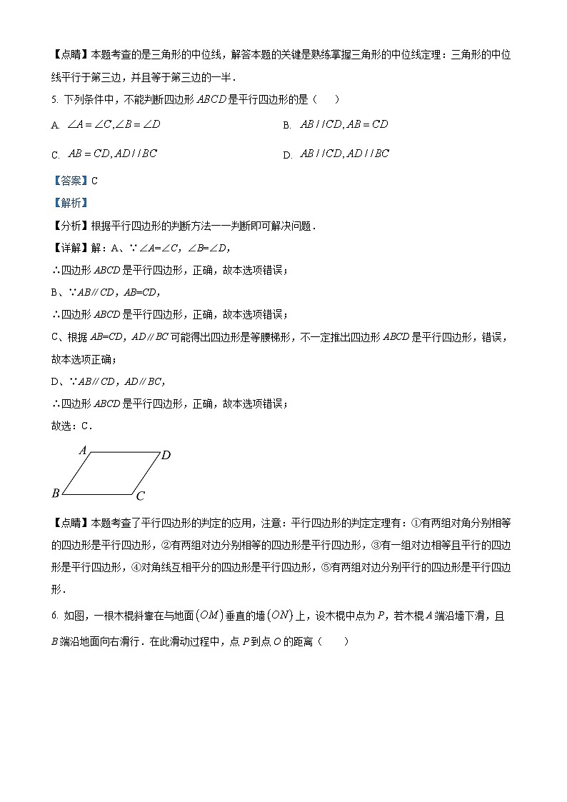 重庆市江津区16校联盟学校2023-2024学年八年级下学期期中考试数学试题（解析版）第3页