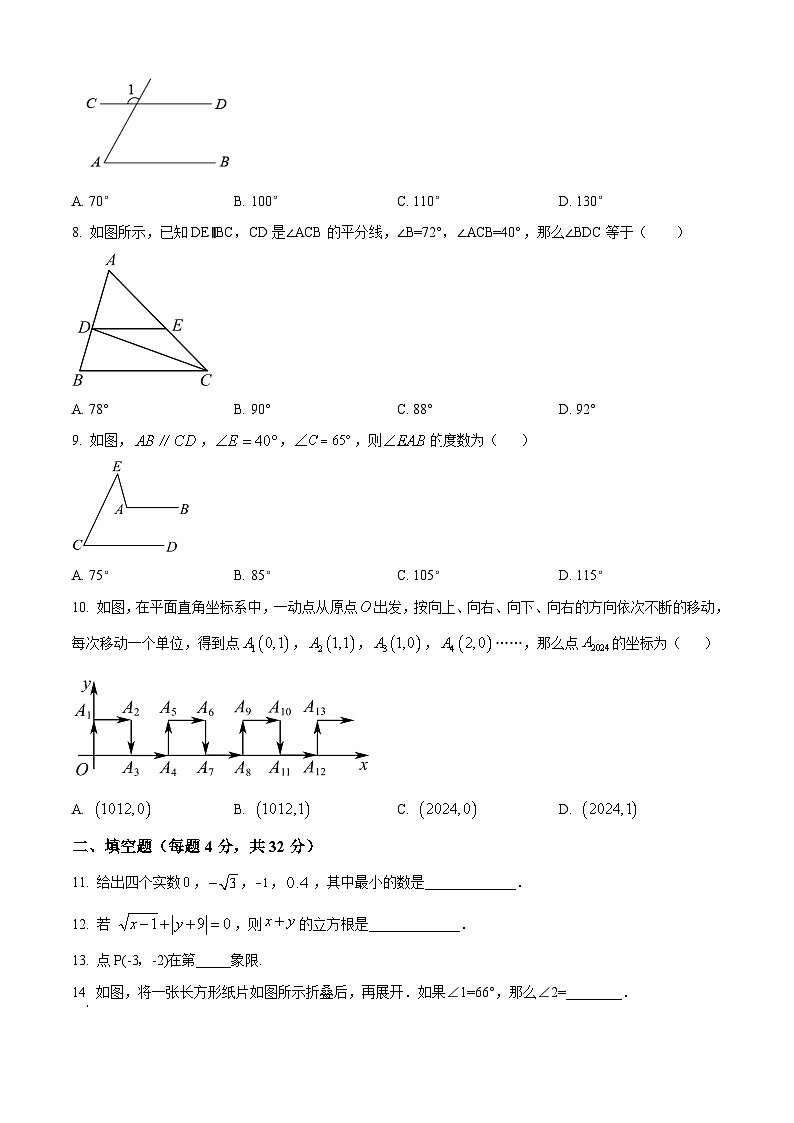 重庆市江津区16校联盟学校2023-2024学年七年级下学期期中考试数学试题（原卷版）第2页
