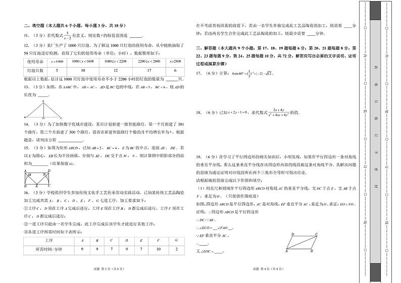 2024年湖南省长沙市长郡集团中考数学押题金卷(一)（原卷版+解析版）第2页