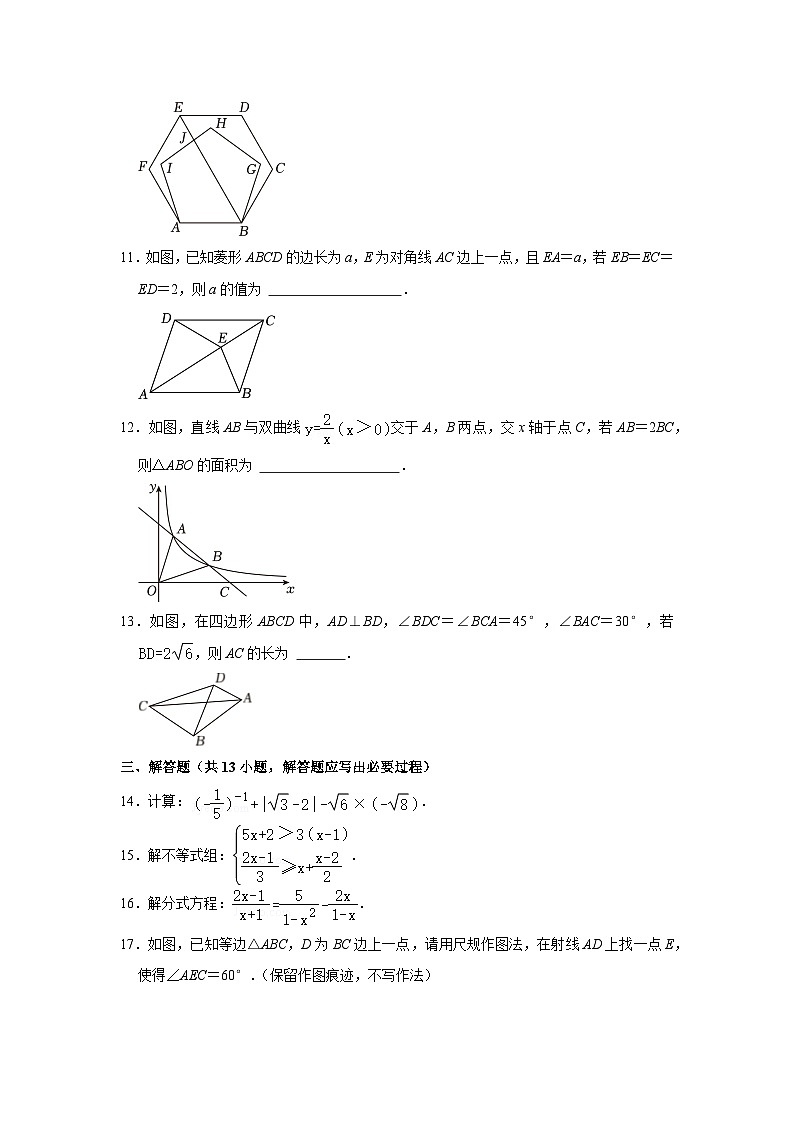 2024年陕西省西安市碑林区铁一中学中考数学四模试卷03