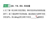2024年辽宁省中考数学二轮中考考点研究 8.1 数据的收集与整理 课件