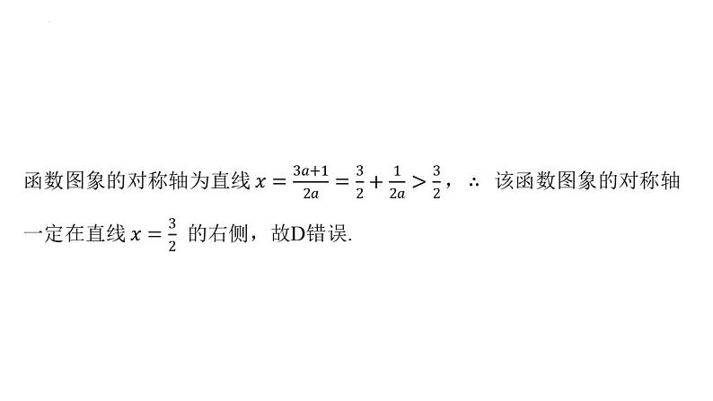 期末专项 期末提分专项-课件2023-2024学年华师版数学九年级下册第8页