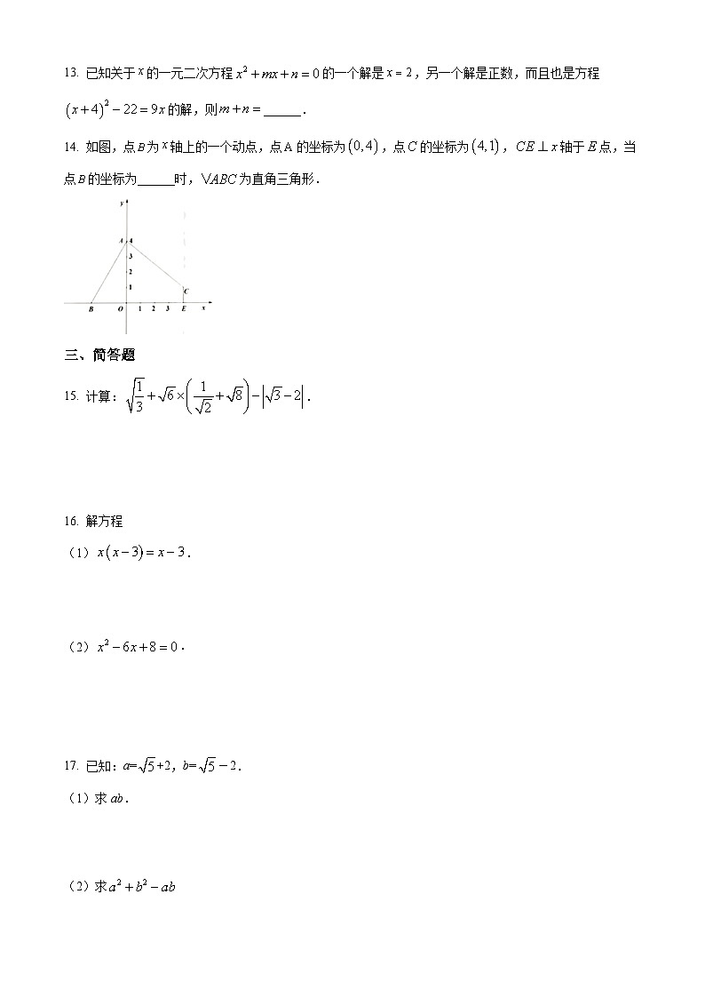 安徽省合肥市瑶海区2021-2022学年八年级下学期数学期中测试(沪科版含答案)03