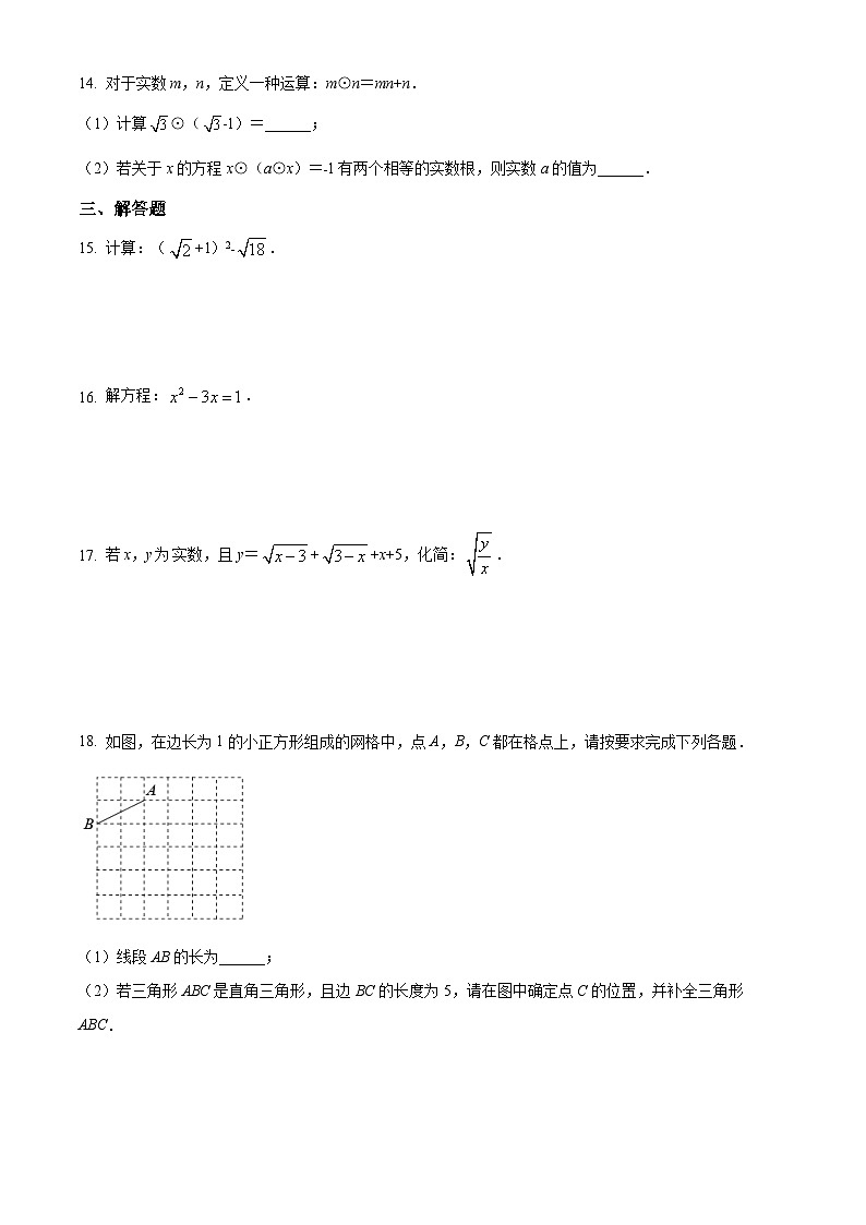 安徽省六安市霍邱县2021-2022学年下学期八年级数学期中测试(沪科版含答案)第3页