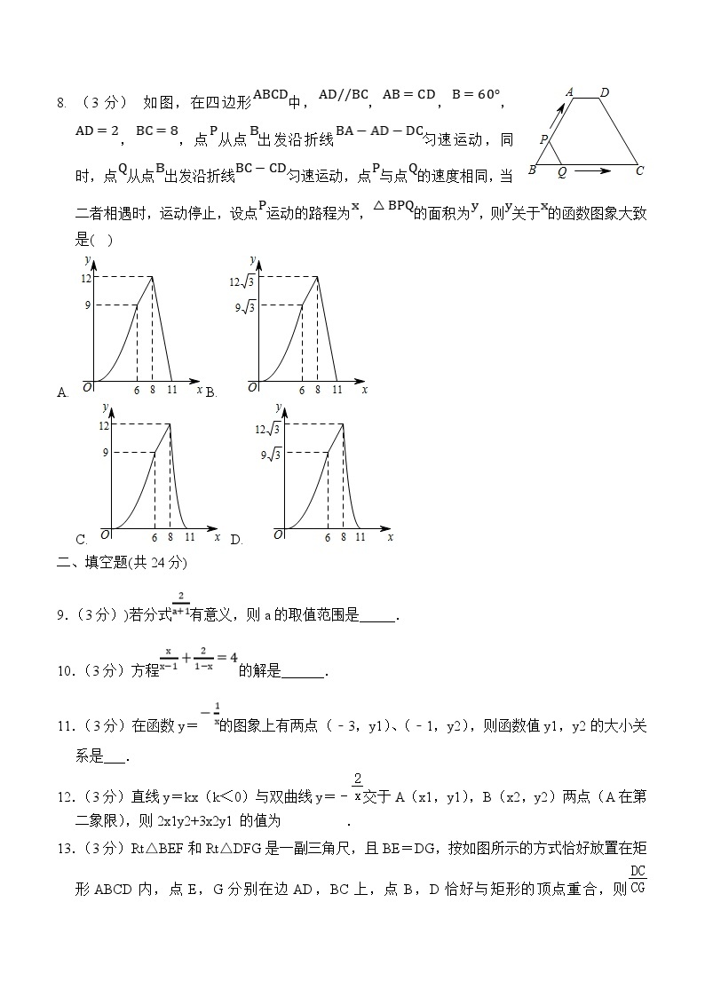 北京师范大学附属中学2024年中考数学模拟试卷(一)02