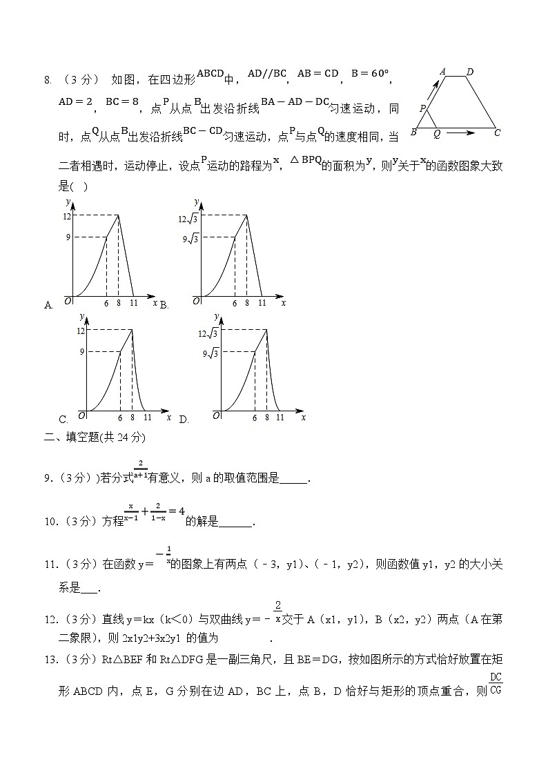 北京师范大学附属中学2024年中考数学模拟试卷(一)02