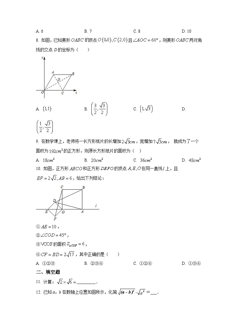 广东省广州市海珠区江南外国语学校2020-2021学年八年级（下）期中测试数学试卷(含答案)第2页