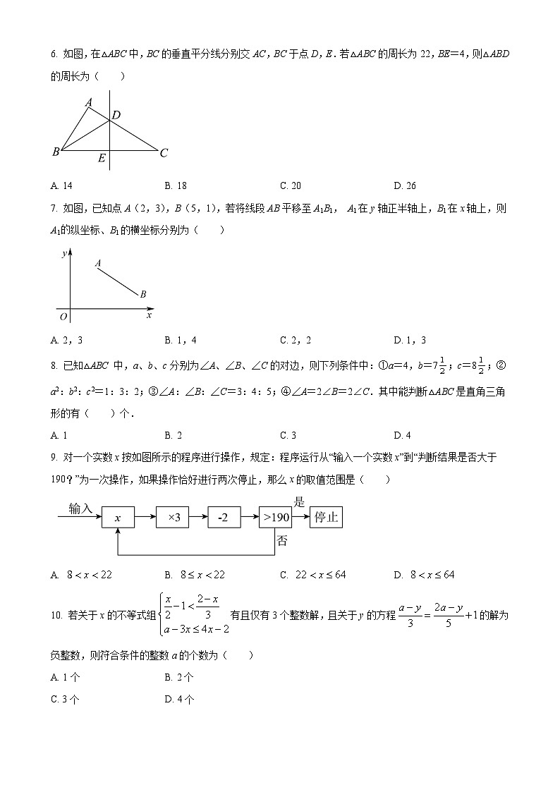 河南省郑州市外国语中学2021-2022学年八年级下学期期中测试数学试题(北师大版含答案)第2页