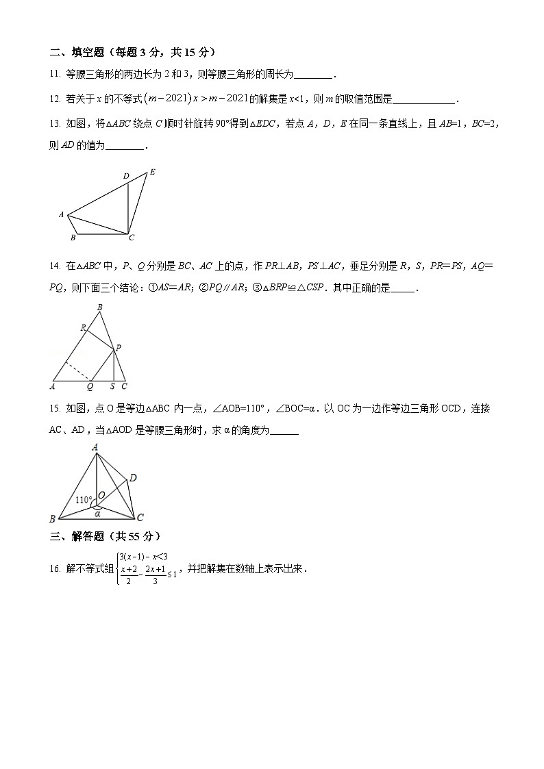 河南省郑州市外国语中学2021-2022学年八年级下学期期中测试数学试题(北师大版含答案)第3页