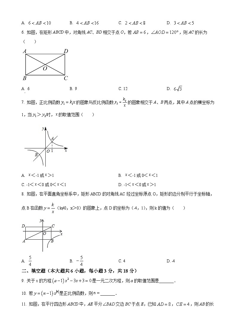 吉林省长春市新解放学校初中部2021—2022学年下学期八年级期中数学试卷(华师大版含答案)02