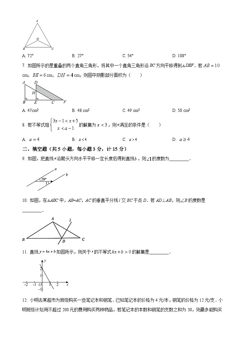 陕西省西安市高陵区2021-2022学年八年级下学期期中测试数学试卷(含答案)02