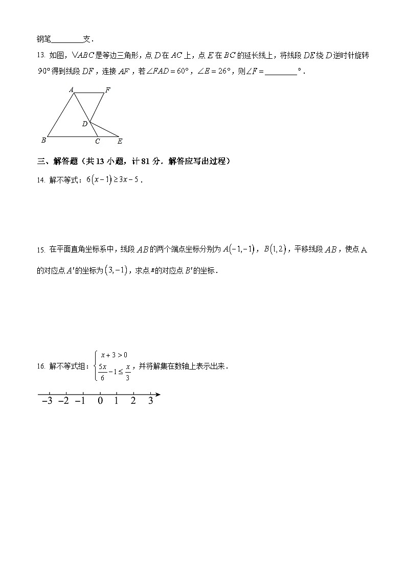 陕西省西安市高陵区2021-2022学年八年级下学期期中测试数学试卷(含答案)03