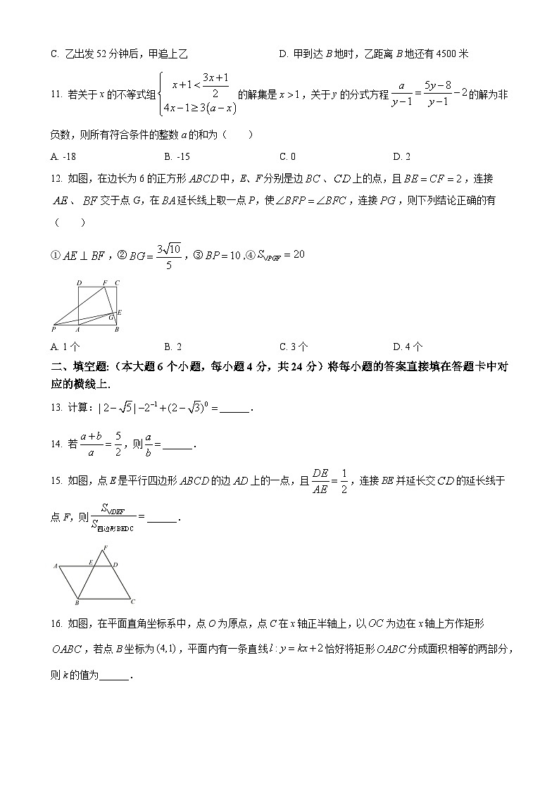 重庆市重庆实验外国语学校2021-2022学年八年级下学期期中测试数学试卷(北师大版含答案)第3页