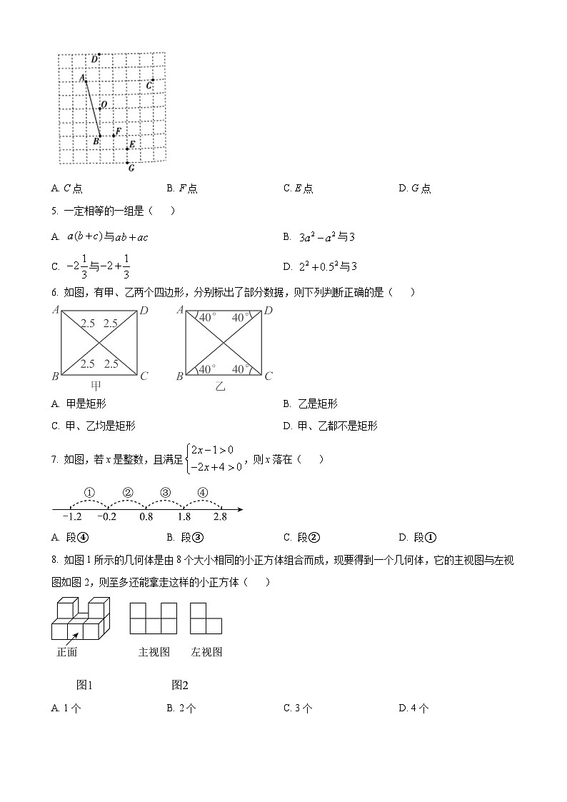 2024年河北省邯郸市峰峰矿区中考一模数学试题（原卷版）第2页
