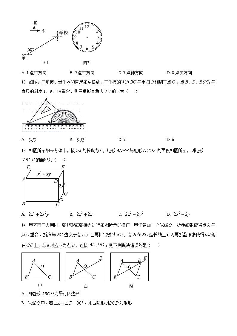 2024年河北省文化课中考一模数学试题（原卷版+解析版）03