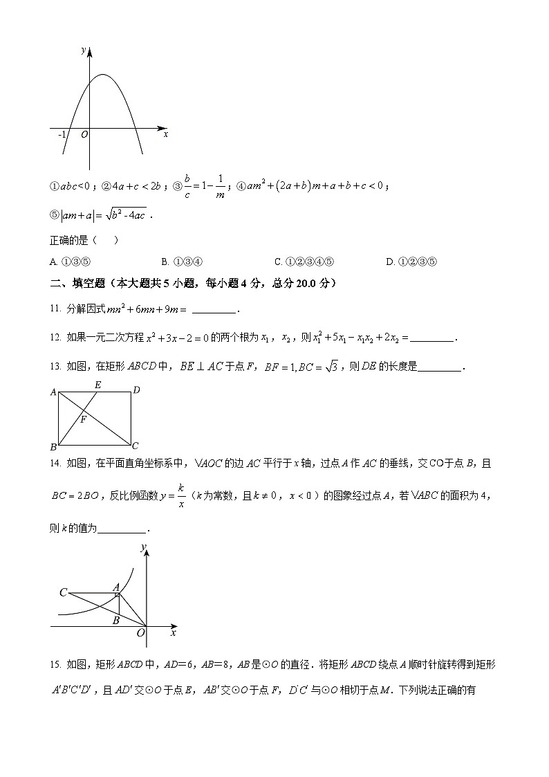 2024年四川省达州市渠县东安雄才学校中考模拟数学试题（原卷版+解析版）03