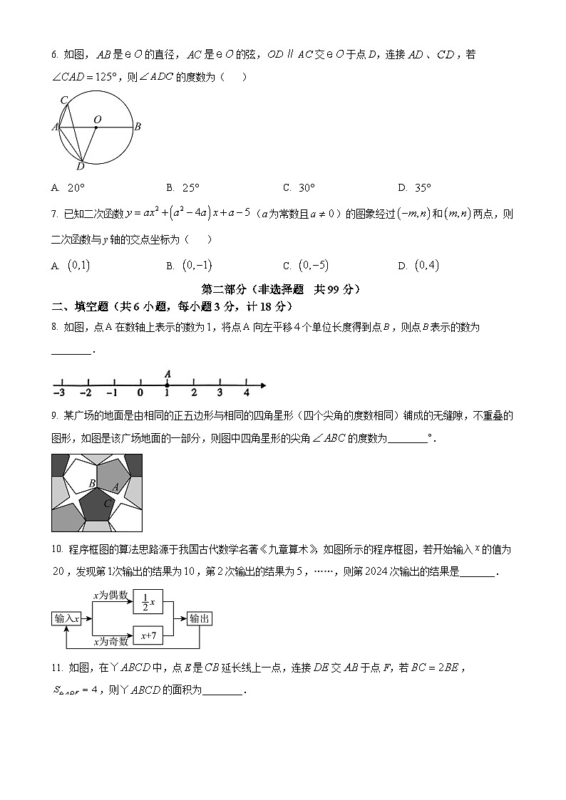 2024年陕西省榆林市高新区中考二模数学试题（原卷版+解析版）02