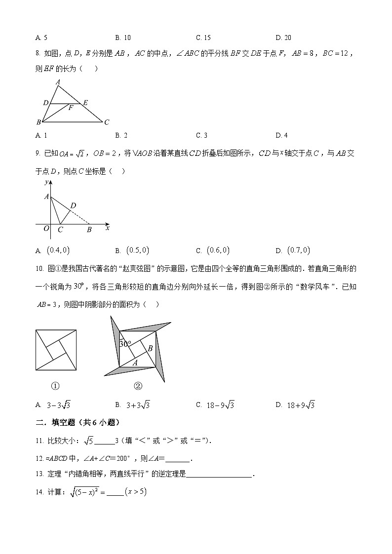 福建省莆田市城厢区莆田文献中学2023-2024学年八年级下学期期中数学试题（原卷版）第2页