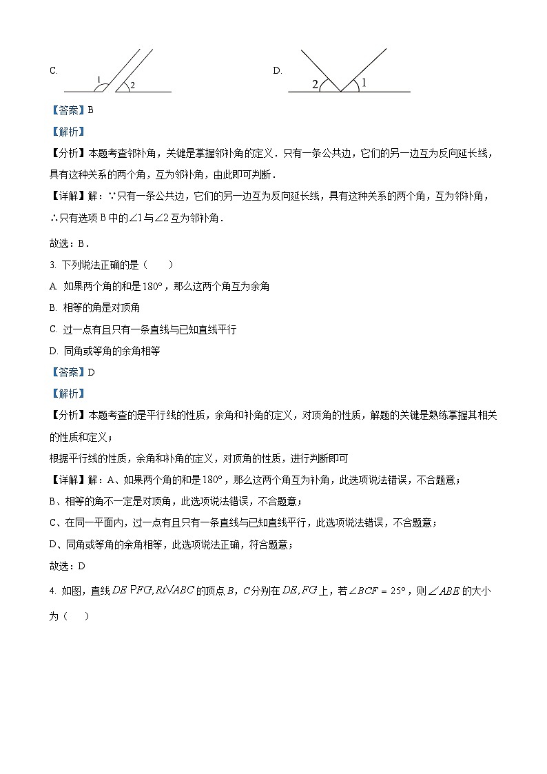 甘肃省武威市凉州区河东九年制学校联片教研2023-2024学年七年级下学期4月期中数学试题（原卷版+解析版）03
