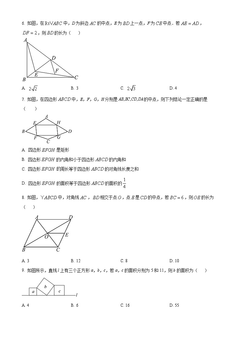 甘肃省武威市凉州区凉州区高坝中学联片教研2023-2024学年八年级下学期4月期中数学试题（原卷版+解析版）02