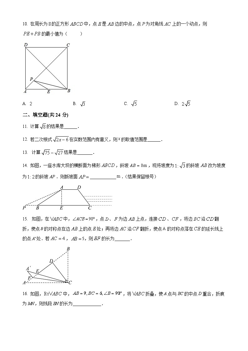甘肃省武威市凉州区凉州区高坝中学联片教研2023-2024学年八年级下学期4月期中数学试题（原卷版+解析版）03