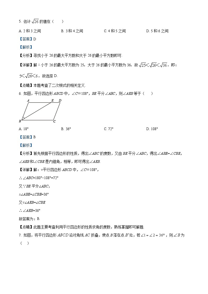 广东省江门市鹤山市昆仑学校2023-2024学年八年级下学期月考数学试题（原卷版+解析版）03