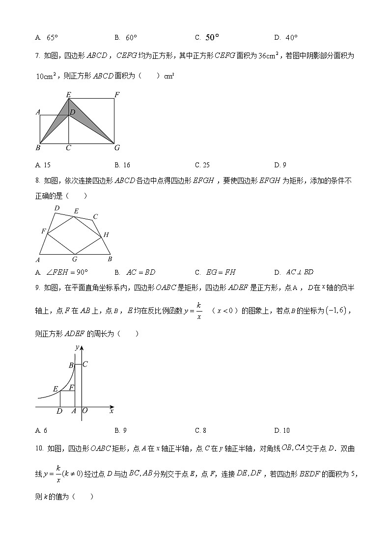 江苏省苏州市立达中学校2023-2024学年八年级下学期期中数学试题（原卷版）第2页
