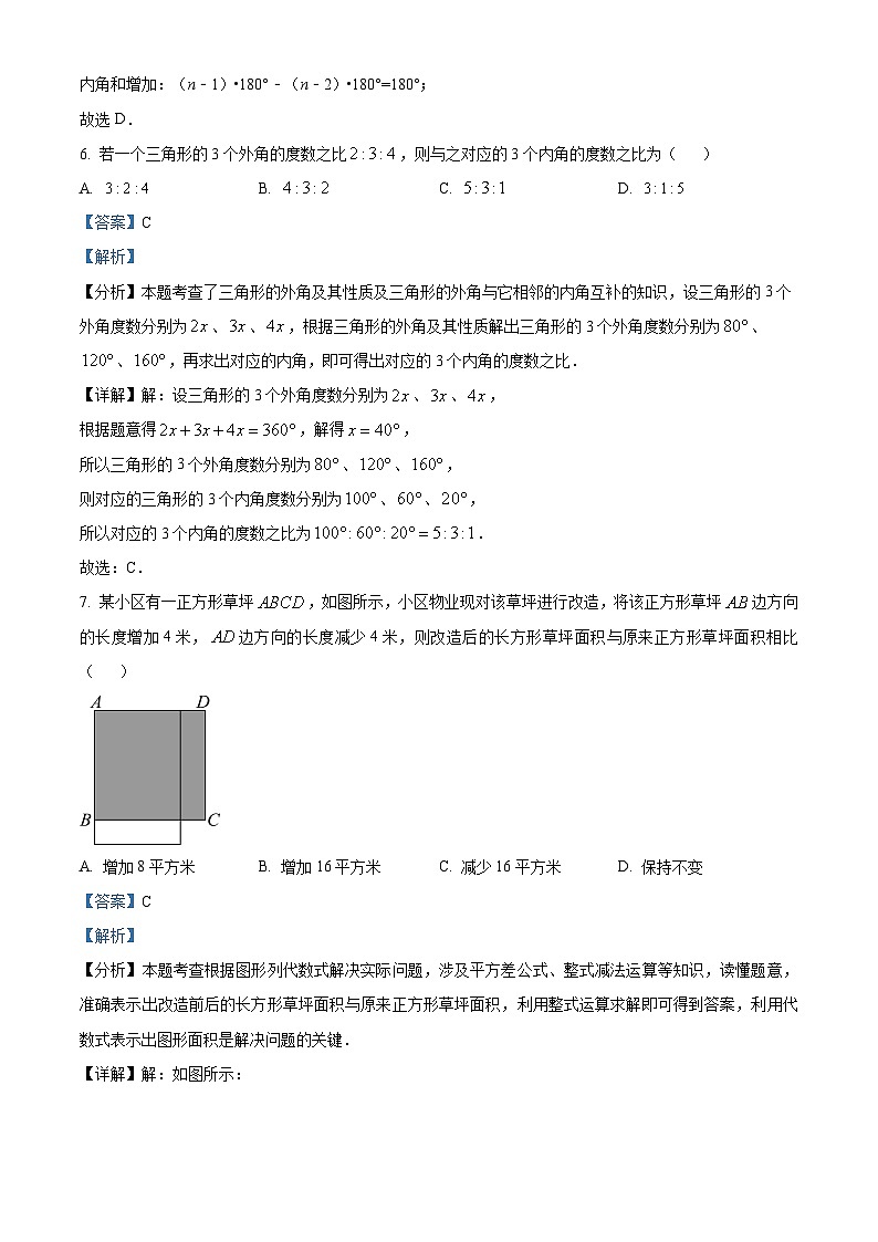 江苏省苏州市立达中学校2023-2024学年七年级下学期期中数学试题（解析版）第3页